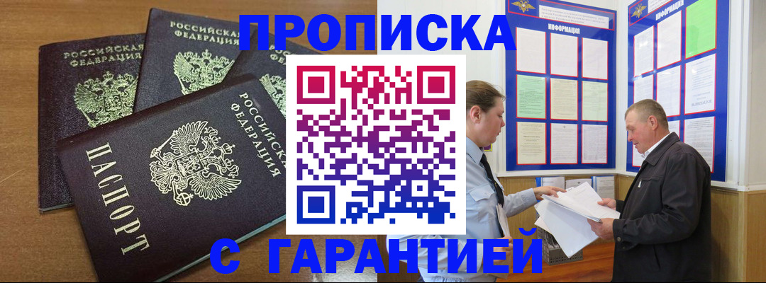 миграционный учет в Жуковском