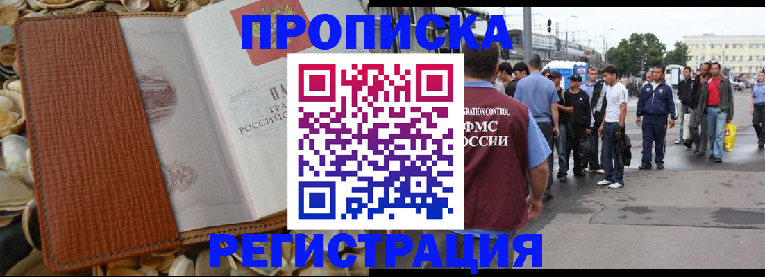 временная регистрация поиск в Жуковском